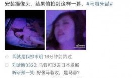 杨慧爆料宋喆在家视频,家庭丑闻曝光